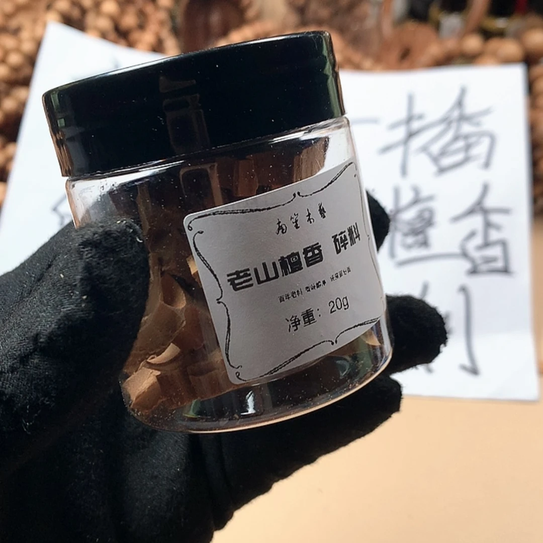 【闪购商品】檀香木手串/手链老山檀碎料20g