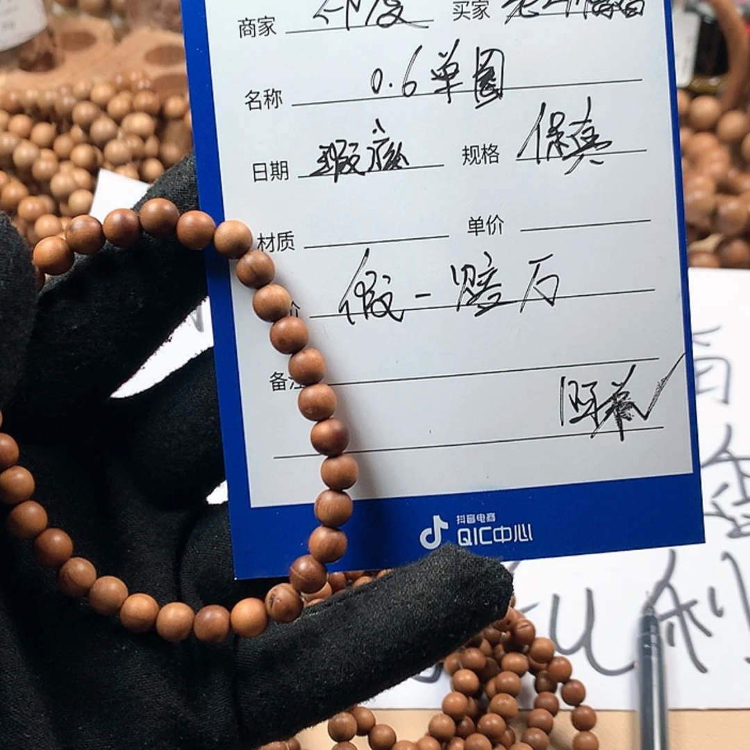 【闪购商品】檀香木手串/手链老山檀瑕疵0.6单圈