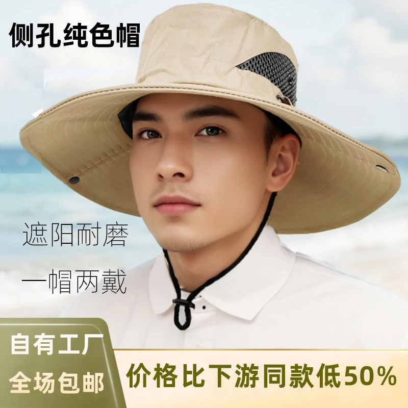男士帽子夏季防晒太阳帽渔夫帽大帽檐新款男户外遮阳透气钓鱼批发