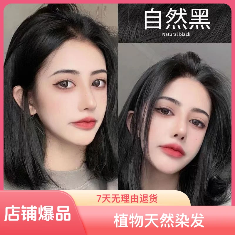 OKCSS自然黑色染发膏流行色植物天然学生自己在家染盖白发染发膏