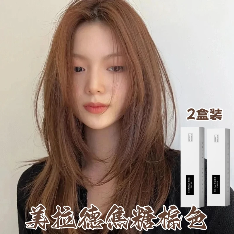美拉德焦糖棕色染发膏学生在家染发天然植物不伤发棕色显白无刺激