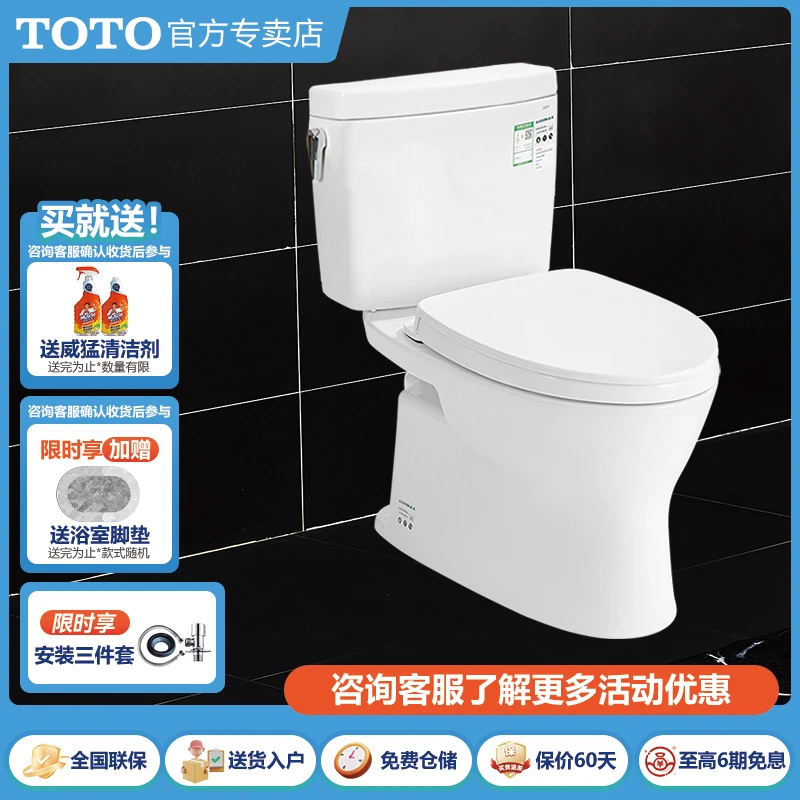 TOTO智洁釉面节水马桶缓降盖板CW830EBT+TC400CVK (04-B)陶瓷清洁