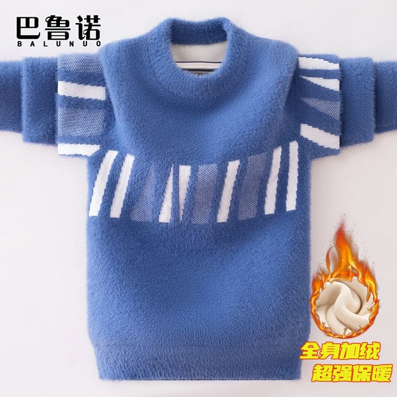 巴鲁诺男童水貂绒毛衣童装2023秋冬新款加绒加厚中大童洋气针织