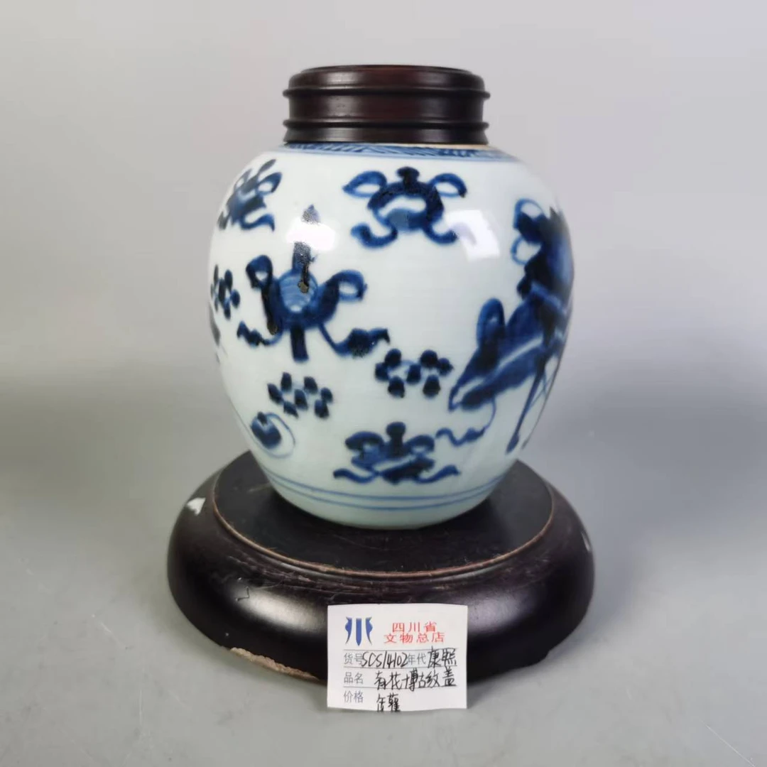 SCS14102康熙青花博古纹盖罐/四川省文物总店