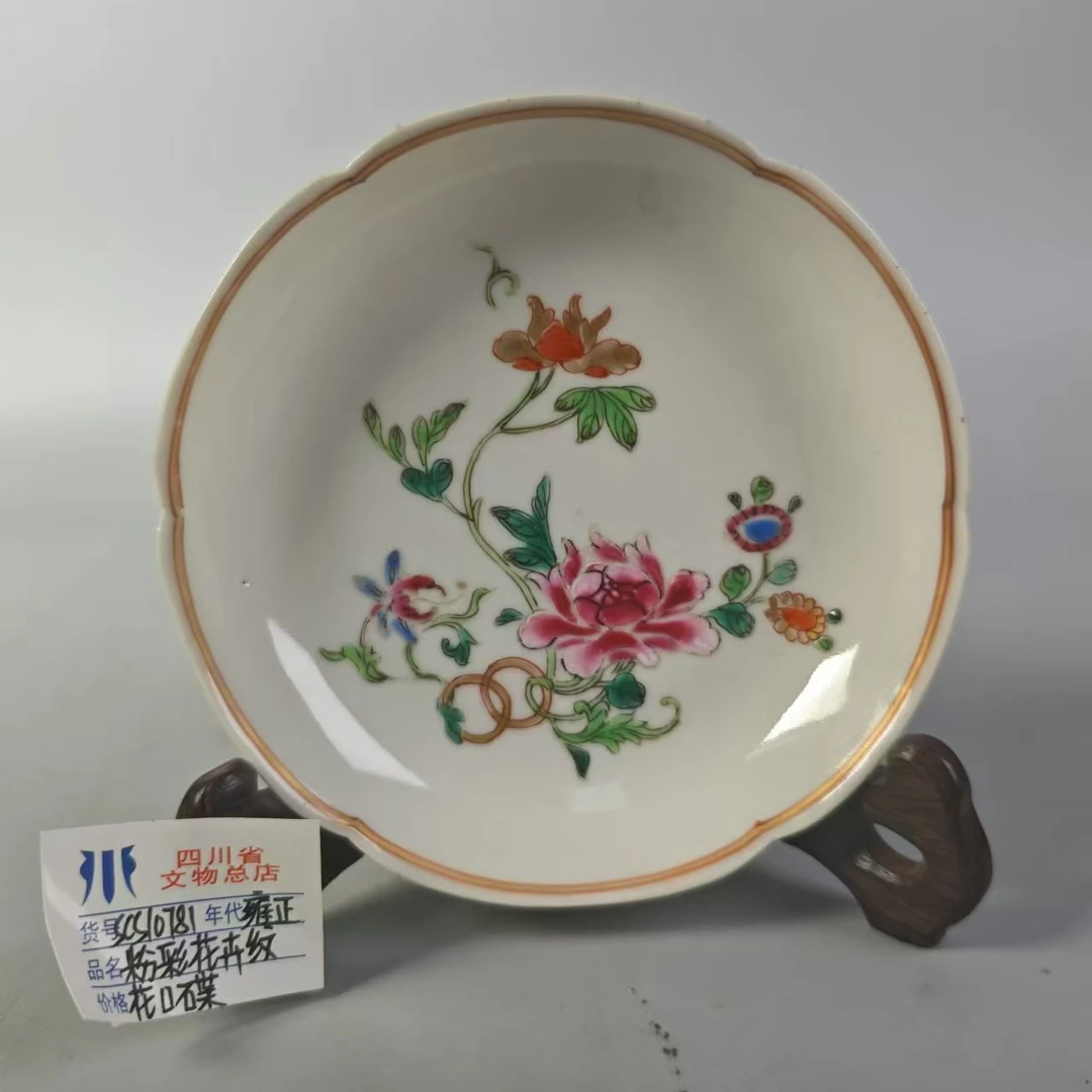 SCS10781雍正粉彩花卉纹花口碟/四川省文物总店/粉彩瓷