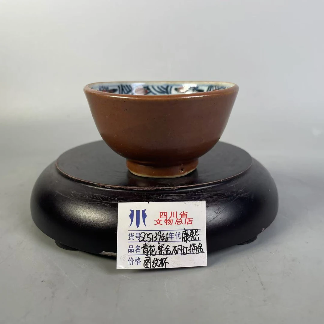 SCS13946康熙紫金釉粉彩花卉纹杯/四川省文物总店