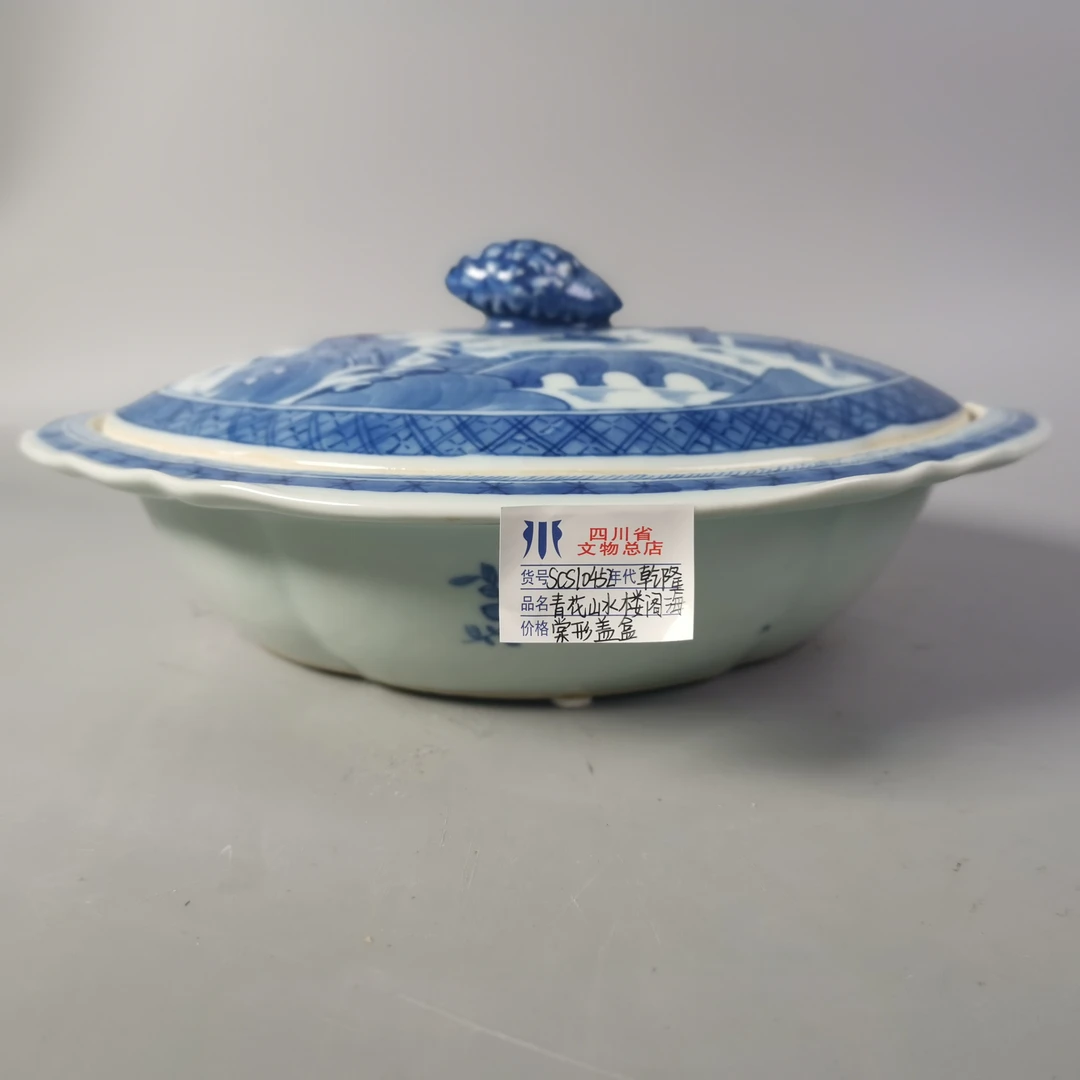SCS10452乾隆青花山水楼阁海棠形盖盒/四川省文物总店/青花瓷