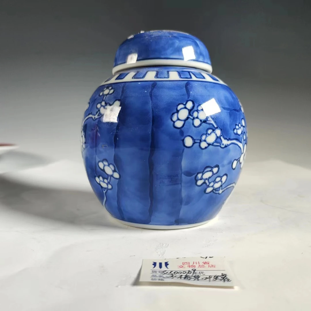 SCS000109冰梅纹茶叶罐
