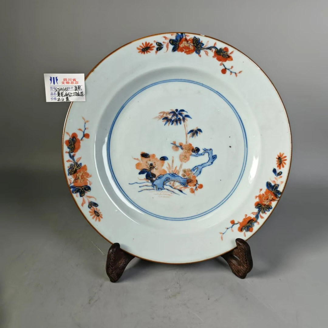 SCS14348康熙青花矾红描金花卉纹盘/四川省文物总店