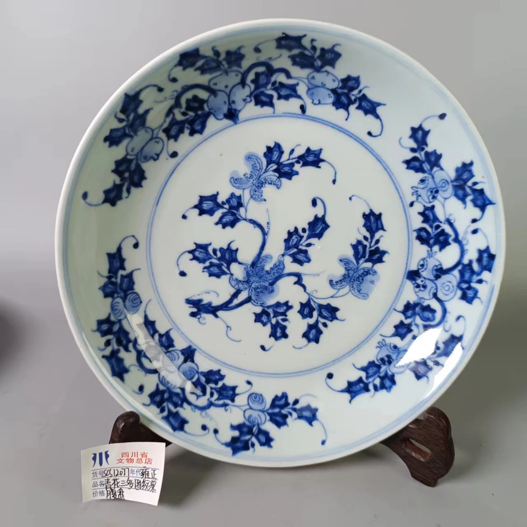 SCS12077雍正青花三多图纹深腹盘/四川省文物总店
