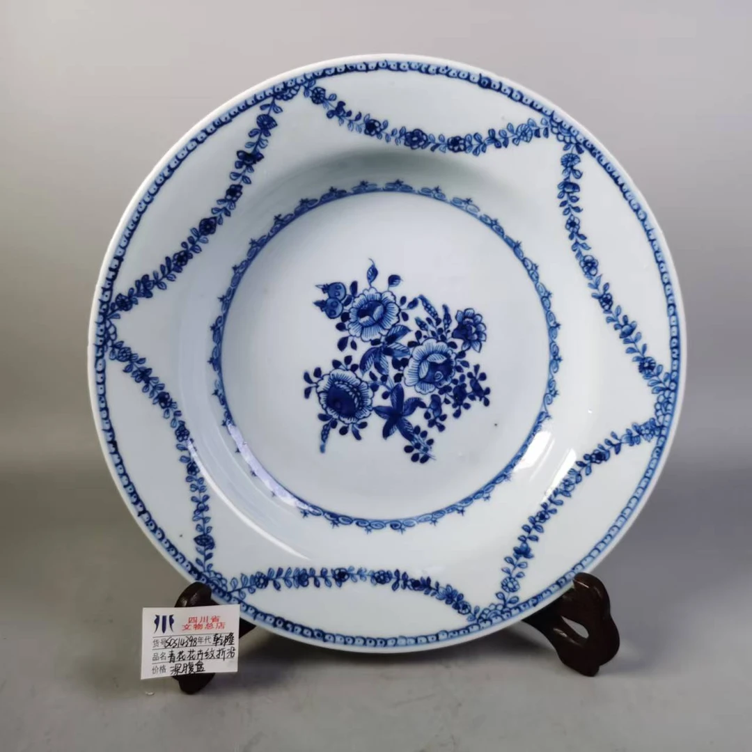 SCS14398乾隆青花花卉纹折沿深腹盘/四川省文物总店
