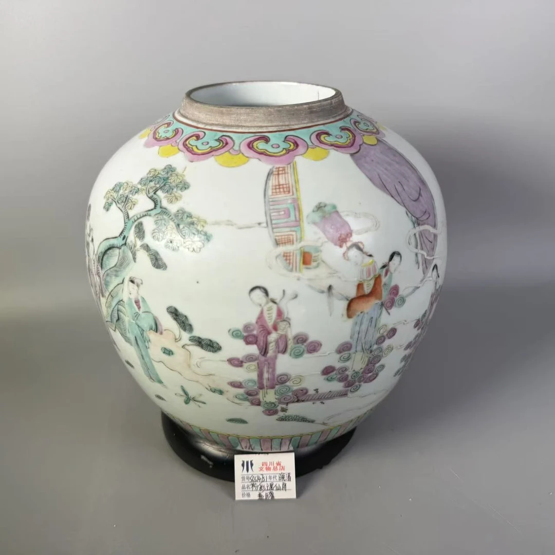 SCS14751晚清粉彩遇仙图盖罐/四川省委文物总店