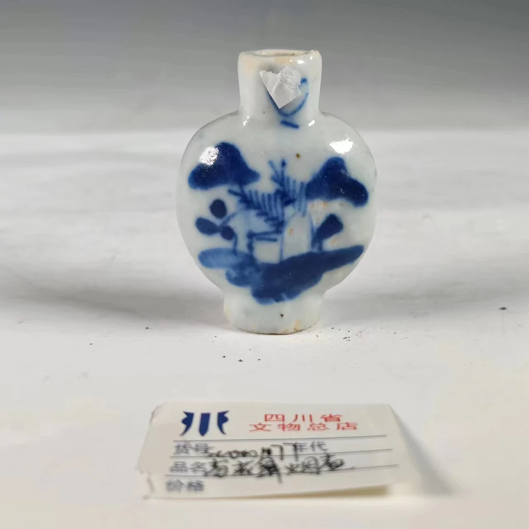 青花山水鼻烟壶SC0001177