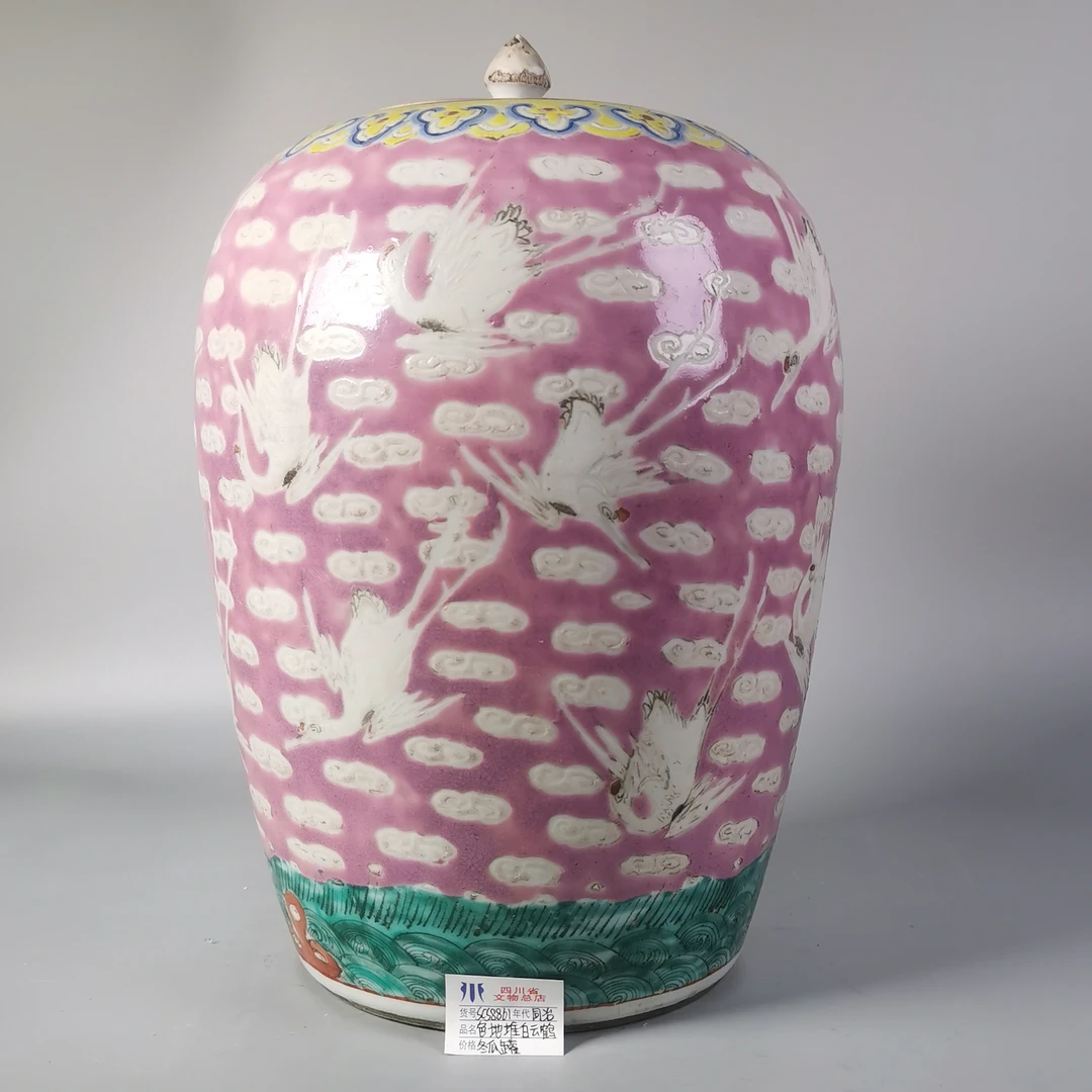 SCS8861同治色地堆白云鹤纹冬瓜罐