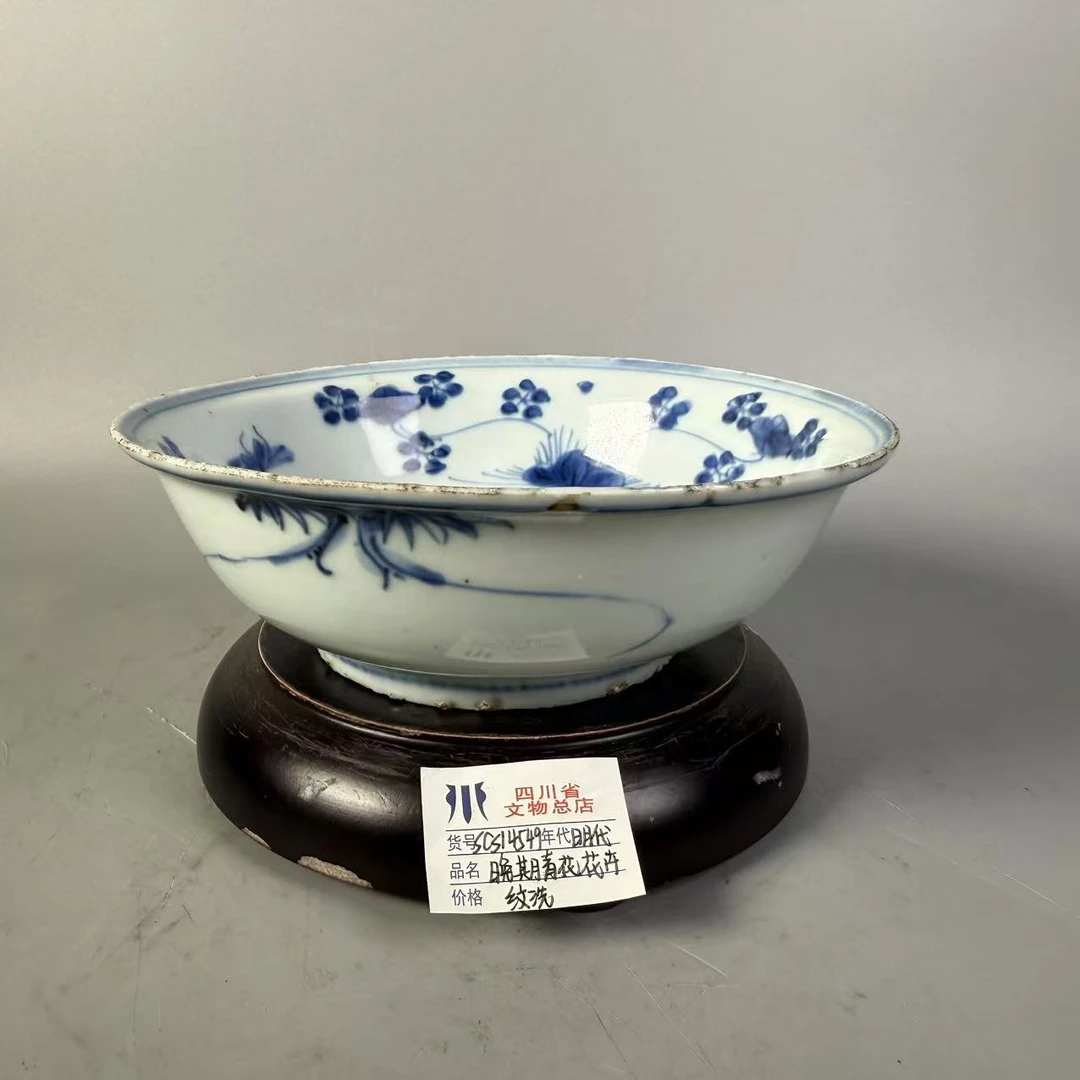 SCS14549明代晚期青花花卉纹洗/四川省文物总店