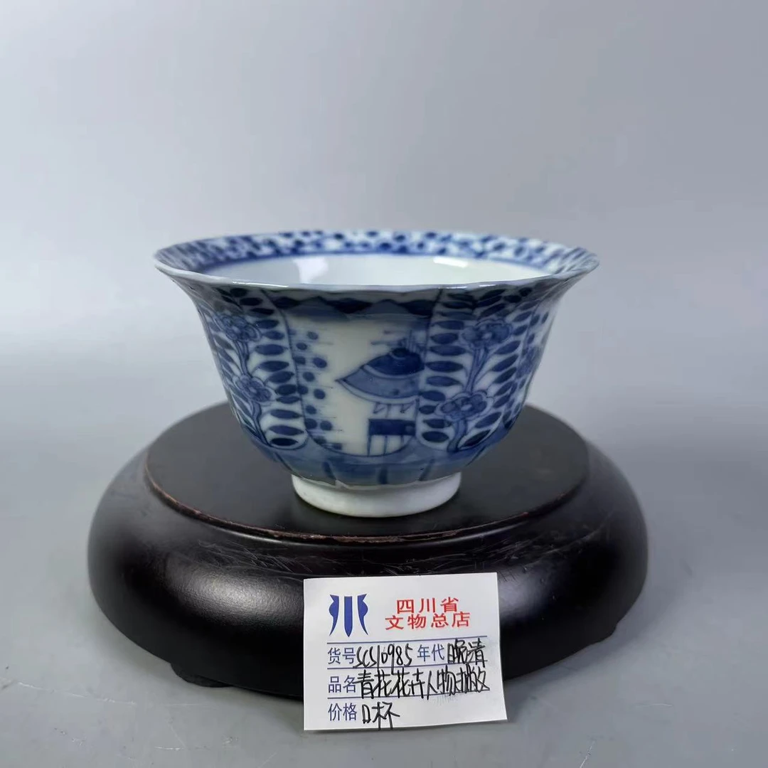 SCS10985晚清青花花卉人物撇口杯/四川省文物总店/青花瓷