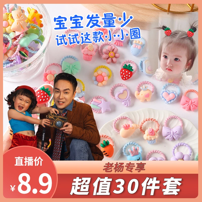 【老杨专享】儿童小号皮筋小女孩不伤发小圈女童可爱发饰宝宝头绳