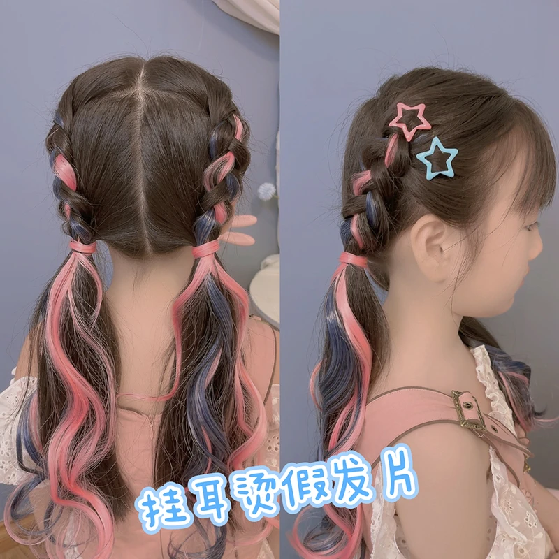 【萌妹子】儿童假发挂耳染发片接发彩色假发片女童甜酷风发饰头饰