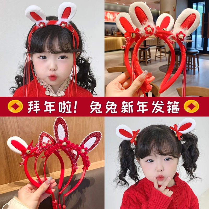 儿童可爱兔耳发箍小女孩喜庆红色头箍国风发卡头饰女童新年发饰