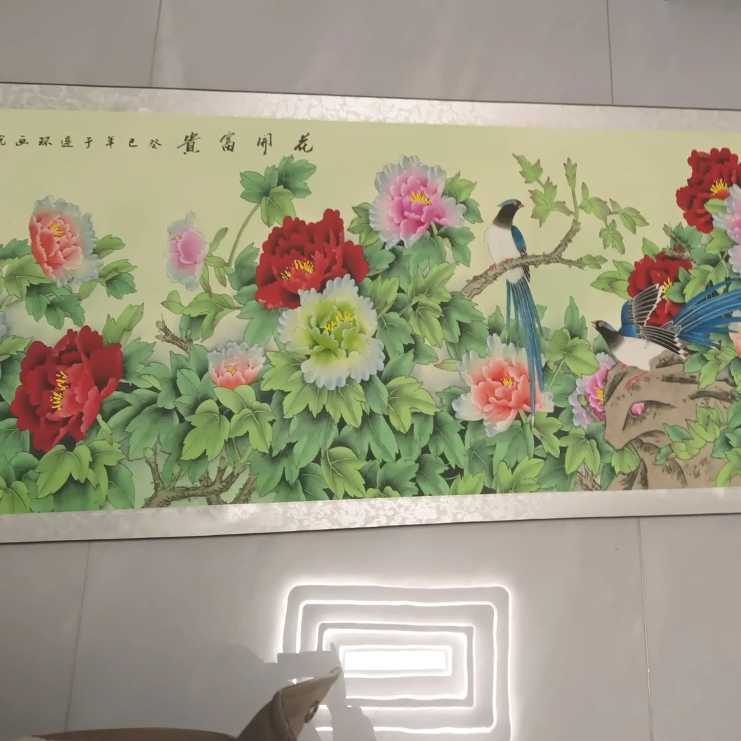 《花开富贵》新中式客厅玄关办公室书房挂画横幅八尺260x72