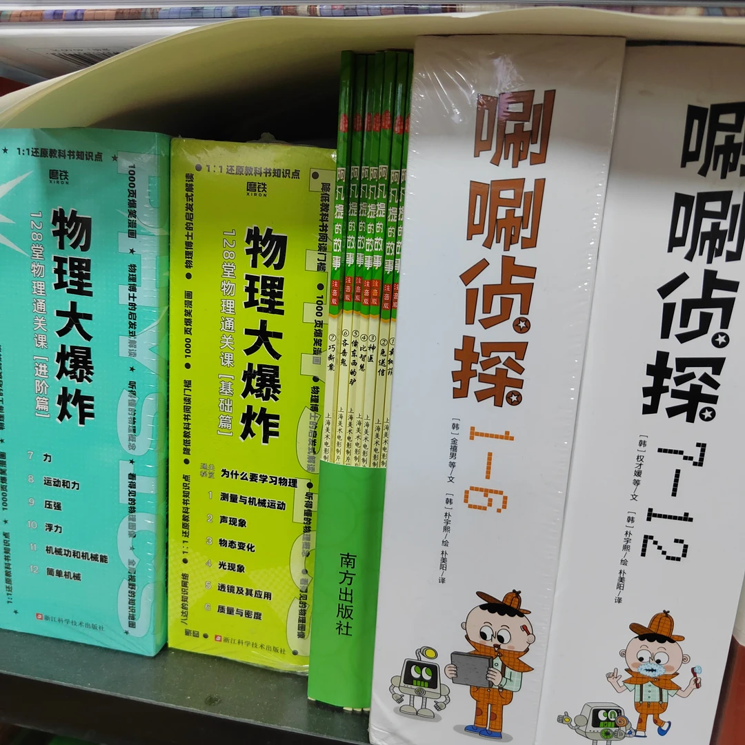 KF微瑕产品 介意慎拍 奇妙动物王国