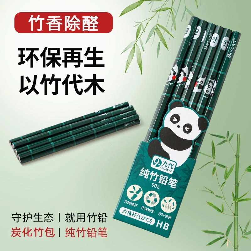 低碳无毒纯竹铅笔小学生考试2BHB六角杆去甲醛竹炭铅笔自然书写