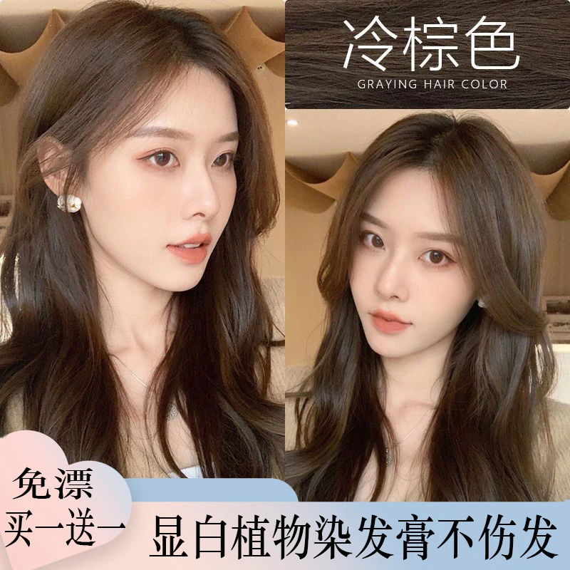 OKSS诗奈姿小鱼海棠推荐冷棕色染发剂膏显白学生自己在家染不伤发
