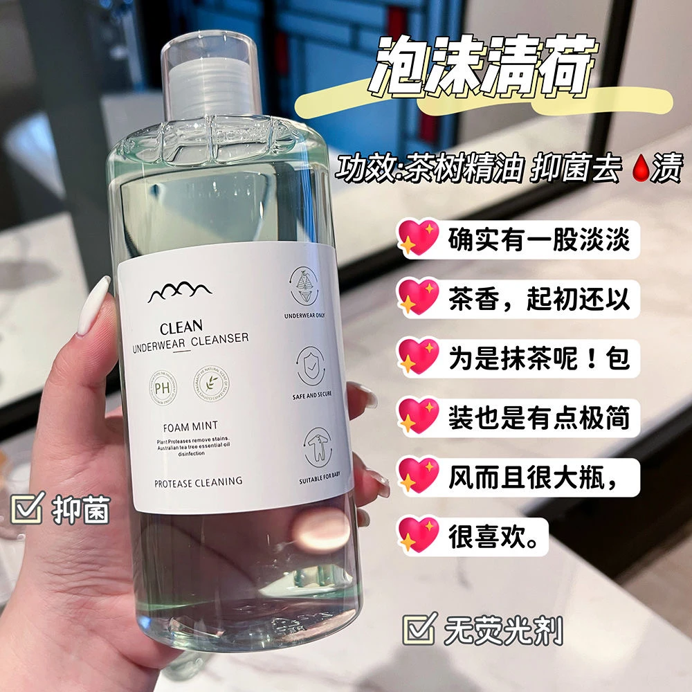 内衣裤专用洗衣液植物萃取抑菌除螨香氛女士持久留香去污渍去血渍
