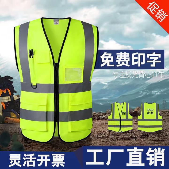 工地反光安全背心夜间代驾环卫工程 马甲背心印刷logo厂家直销