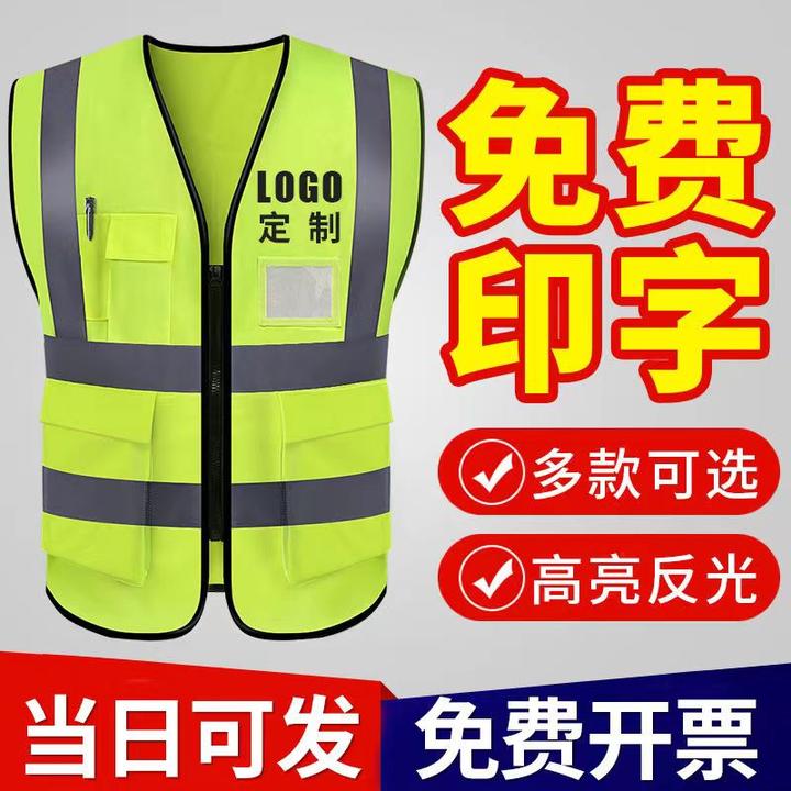 反光安全背心施工地马甲定制环卫工人交通透气网眼夏季薄款反光衣