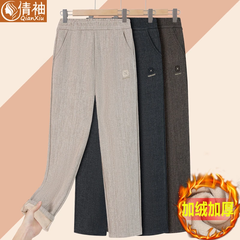 中年妈妈裤子秋冬加绒裤外穿松紧腰中老年人女春秋松紧腰加厚长裤
