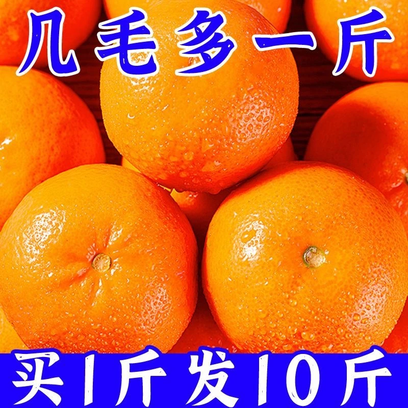 【新店抢购】广西武鸣沃柑1-9斤新鲜水果皇帝柑砂糖蜜橘丑橘粑粑柑