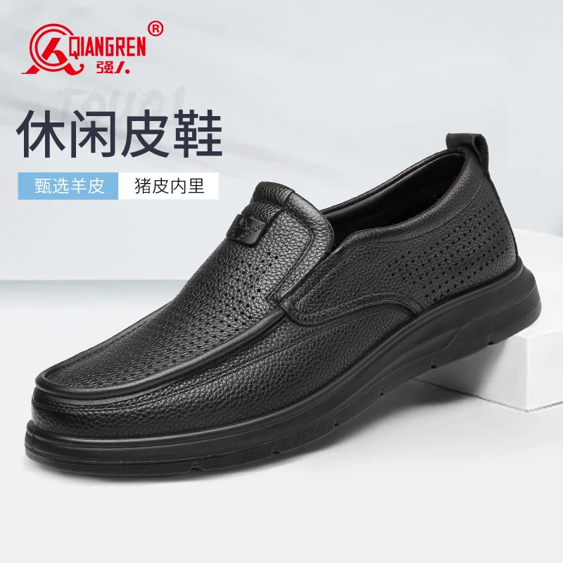 强人3515春季男士舒适大码透气镂空皮鞋中年软底时尚休闲男皮鞋