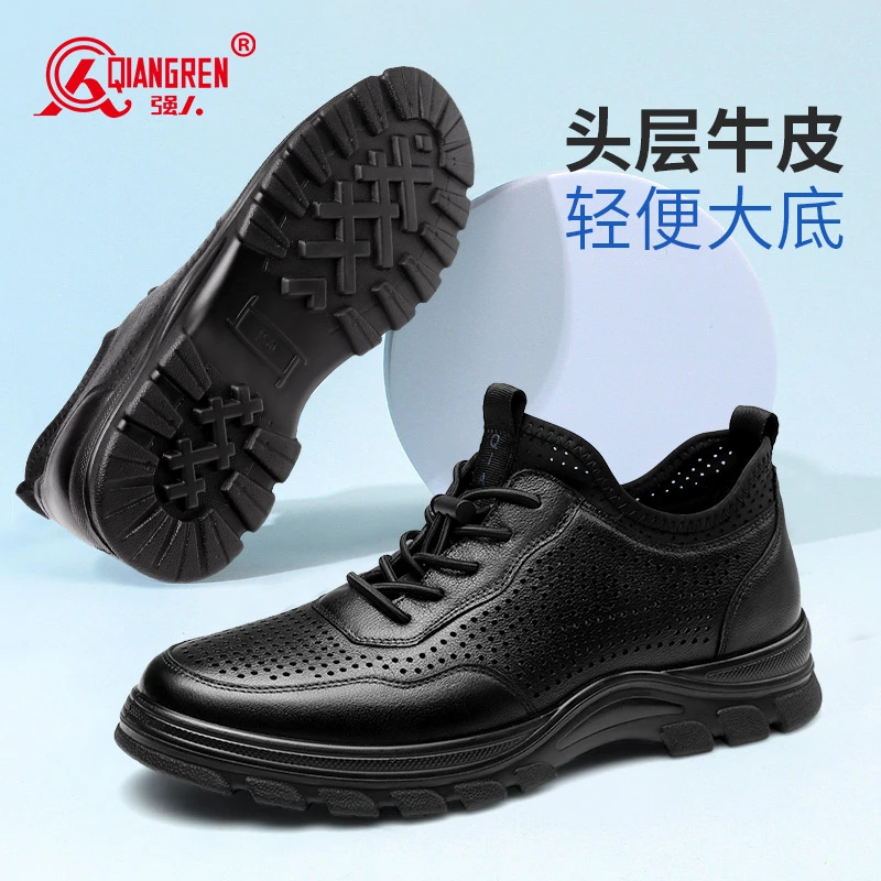 强人3515男士皮鞋男夏季镂空透气凉大底高能感运动鞋青年大底黑色