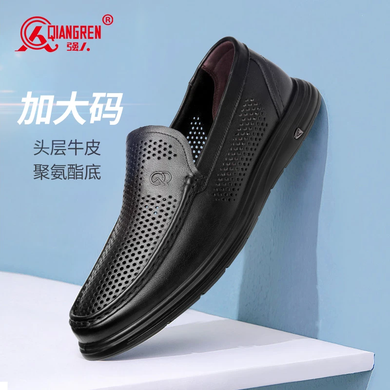 强人3515夏季休闲男皮鞋45加大码新款商务镂空皮鞋46透气洞洞鞋47