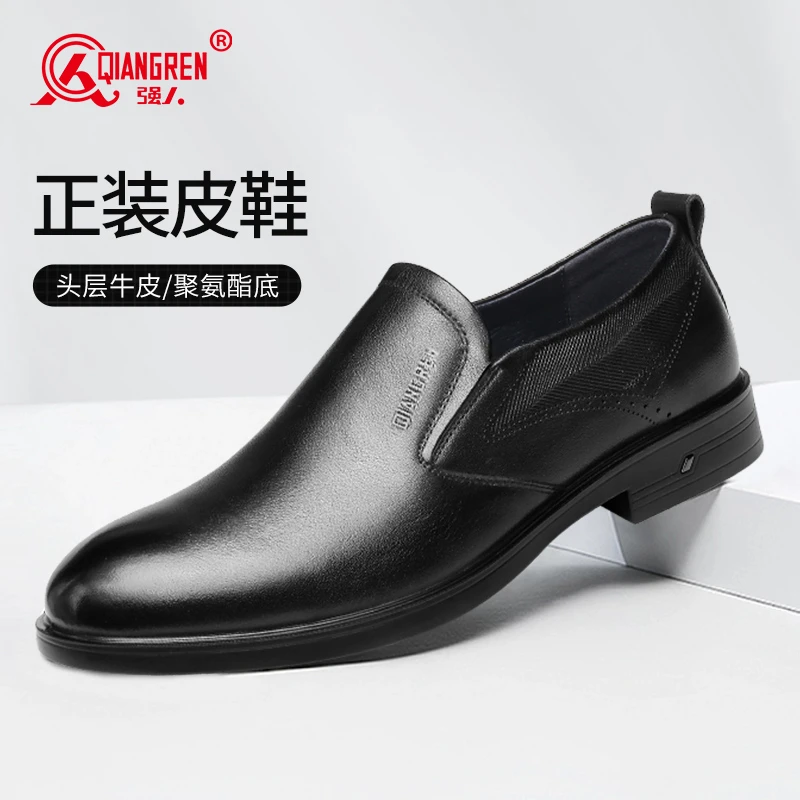强人3515黑色男士休闲男春季软底舒适商务时尚头层牛皮上班鞋皮鞋