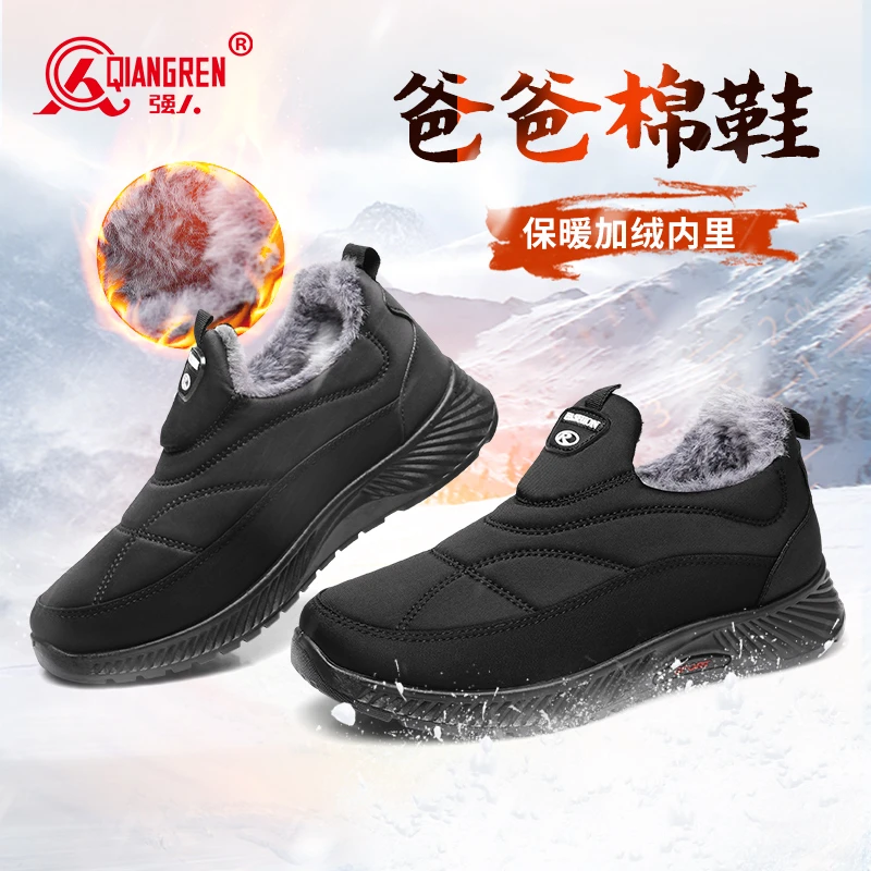 强人3515爸爸棉鞋冬季保暖男棉鞋加绒加厚老北京布鞋防泼水老人鞋