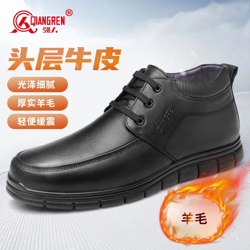 强人3515男鞋棉鞋商务休闲鞋绵羊毛加绒皮鞋冬季保暖厚实爸爸鞋