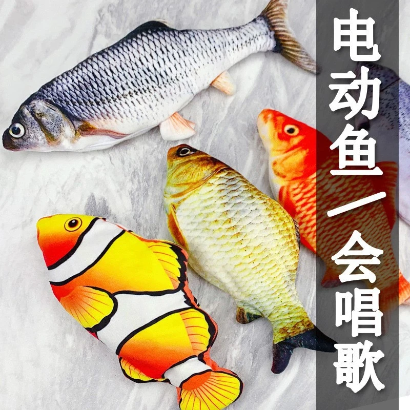 学说话玩具拍拍鱼遥控替换调节儿歌跳动充电式仿真鱼宝宝毛绒自动