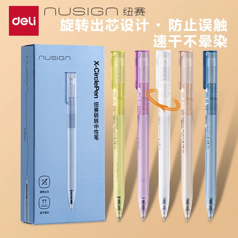 得力纽赛旋转出芯中性笔黑色0.5mm子弹头速干刷题笔签字笔NS552ES