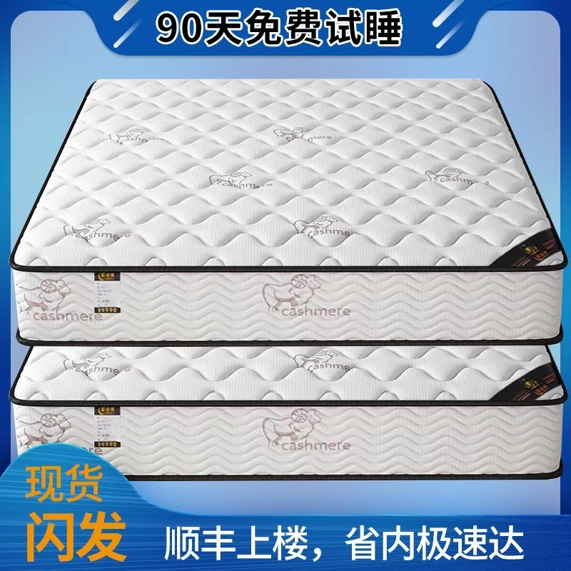 海马港席梦思床垫家用弹簧床垫椰棕乳胶经济宿舍加厚硬软垫20cm厚