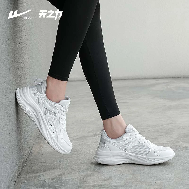 【回力】云感氧气鞋减震跑步鞋耐磨防滑透气运动鞋男女跳绳鞋0574