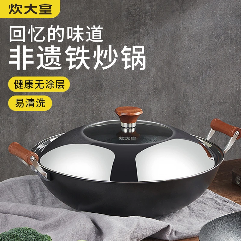 炊大皇非遗大铁炒锅防锈中式无涂层双耳炒菜锅大号铁锅燃气灶爆炒
