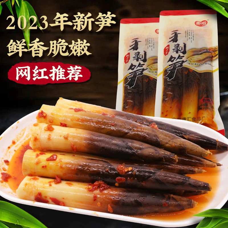 爽口园手剥笋开袋即食新鲜网红竹笋尖带壳老汤泡椒香辣天目山特产