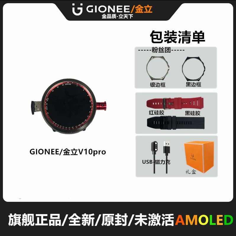 Gionee/金立新款V10pro插卡智能手表可拆卸旋转表圈多功能长续航