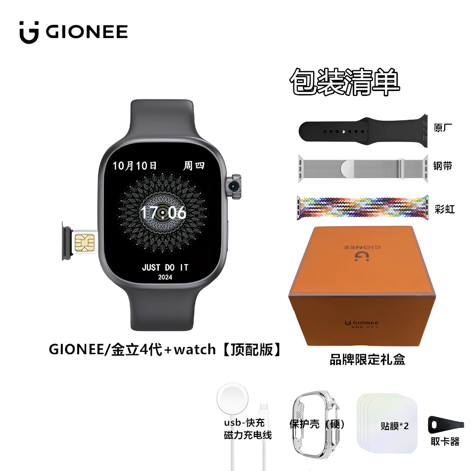 Gionee/金立正品watch4代+可插卡智能手表多功能防水运动成人学生