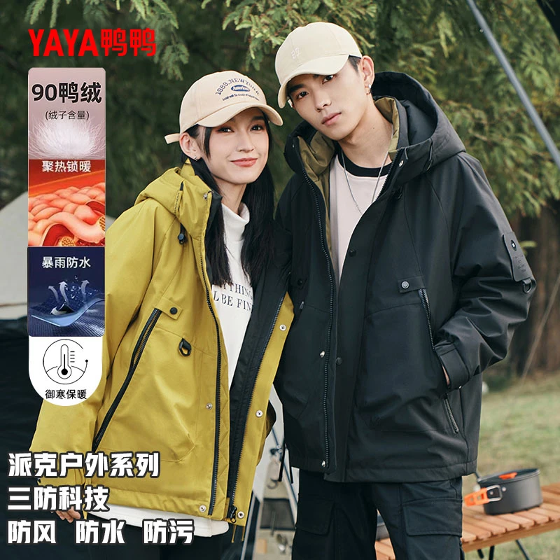 YAYA/鸭鸭YE2B026777P男女同款时尚防风连帽户外轻暖感短款羽绒服