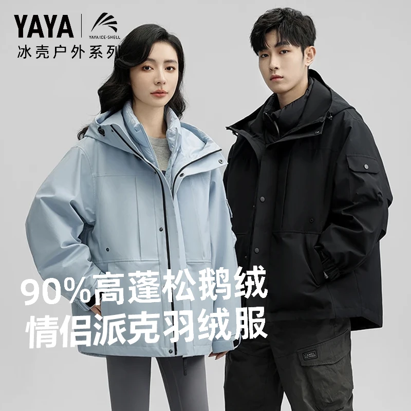 YAYA/鸭鸭王一博韩系情侣防风保拒水暖鹅绒秋冬加绒羽绒服保暖