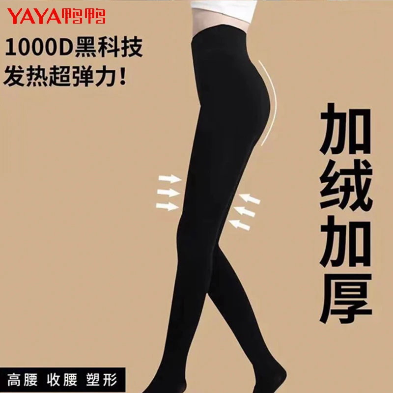 YAYA/鸭鸭2022新款时尚春秋秋冬外穿大码加绒加厚连裤袜打底袜
