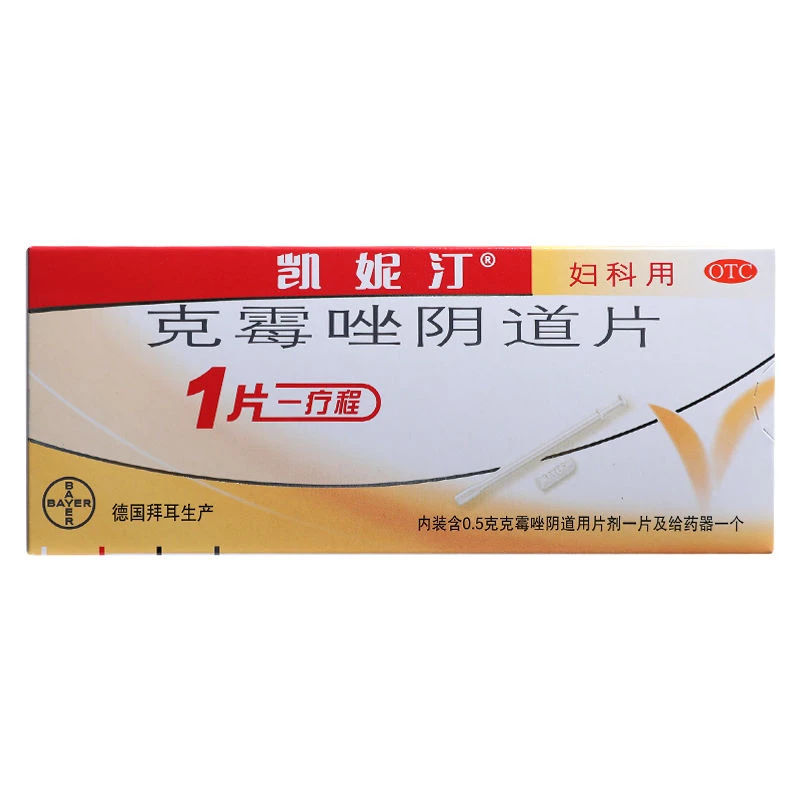 凯妮汀凯妮汀克霉唑阴道片0.5g*1片用于念珠菌性外阴阴道药